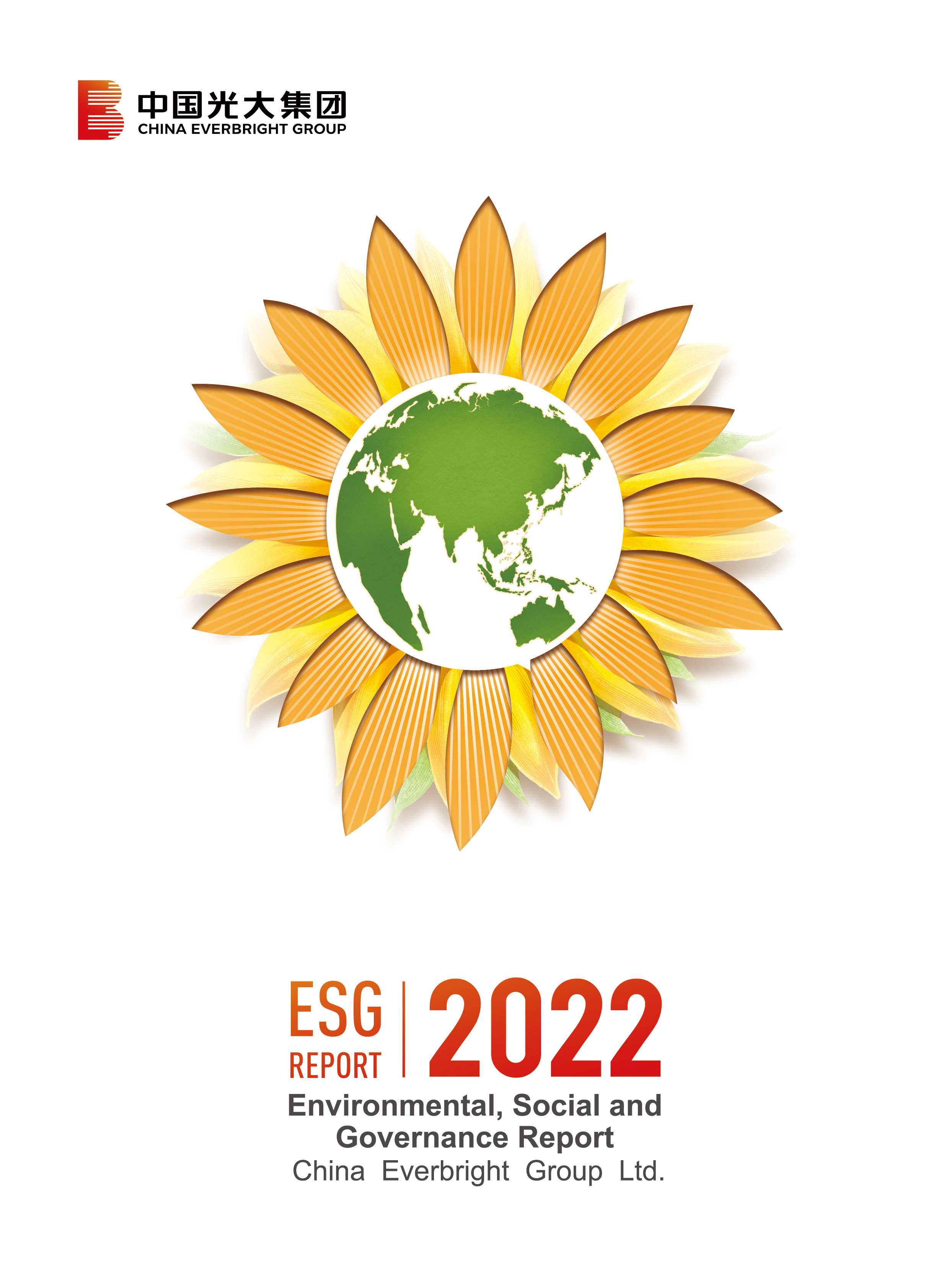 光大集團2022ESG報告（英文版）