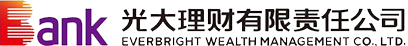 光大理財